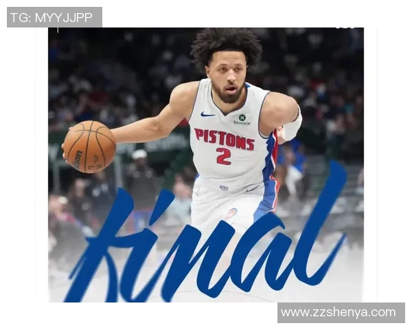 凯德坎宁安的崛起之路:从新秀到NBA明星的成长历程 凯德坎宁安的崛起之路:从新秀到NBA明星的成长历程