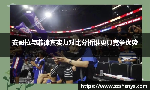 球速体育体育赛事