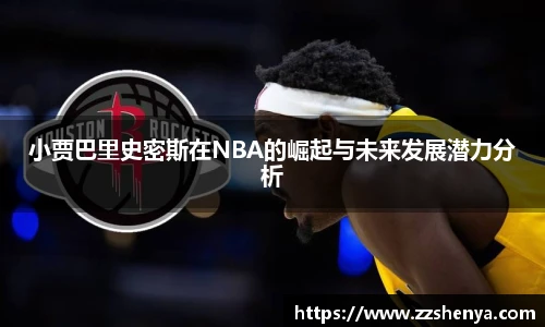 球速体育平台